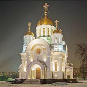 Религиозные учреждения Артемовского