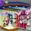 Детские магазины в Артемовском