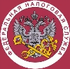 Налоговые инспекции, службы в Артемовском
